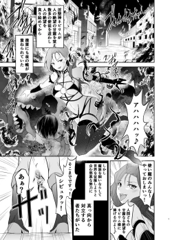 Page 134 of Himekishi Alicia Soushuuhen