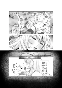 Page 21 of Himekishi Alicia Soushuuhen