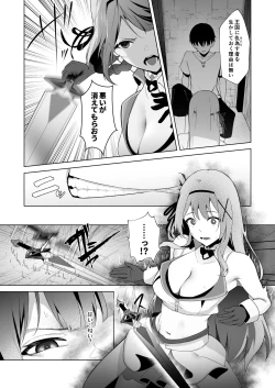 Page 36 of Himekishi Alicia Soushuuhen