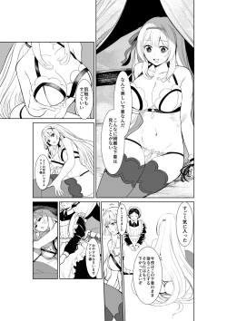 Page 4 of Himekishi Alicia Soushuuhen