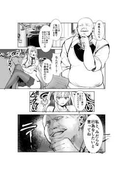 Page 6 of Himekishi Alicia Soushuuhen