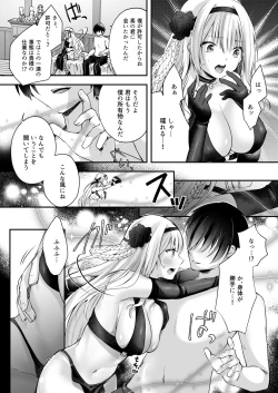 Page 83 of Himekishi Alicia Soushuuhen