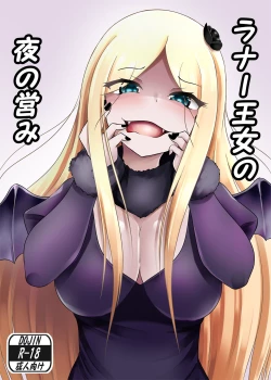 Page 1 of Renner Oujo no Yorunoitonami