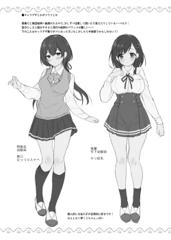 Page 6 of C96 K+W Natsu no Ecchi na Omakebon