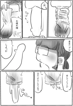 Page 12 of Kutsu ・ Kutsushita no Manga