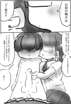 Page 14 of Kutsu ・ Kutsushita no Manga