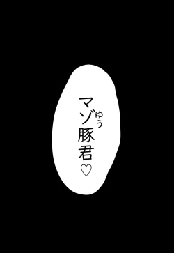 Page 18 of Kutsu ・ Kutsushita no Manga