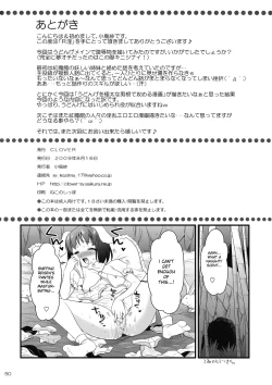 Page 50 of R In| RIn Inaba Rape