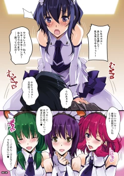 Page 2 of Midareta Kanojotachi to no Majiwarikata