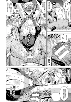 Page 104 of Harami Otsu Ikusa Otome