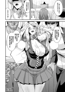 Page 110 of Harami Otsu Ikusa Otome