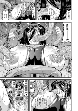 Page 117 of Harami Otsu Ikusa Otome