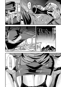 Page 128 of Harami Otsu Ikusa Otome