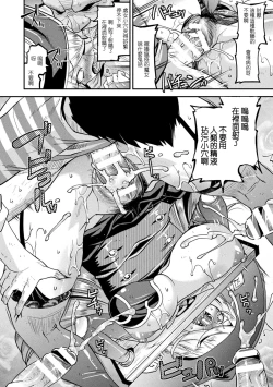 Page 134 of Harami Otsu Ikusa Otome