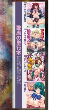 Page 195 of Harami Otsu Ikusa Otome