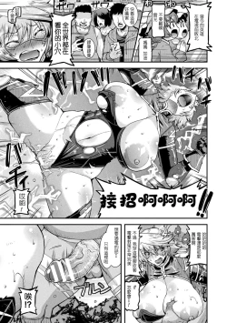 Page 29 of Harami Otsu Ikusa Otome