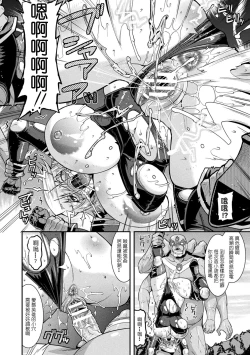 Page 32 of Harami Otsu Ikusa Otome