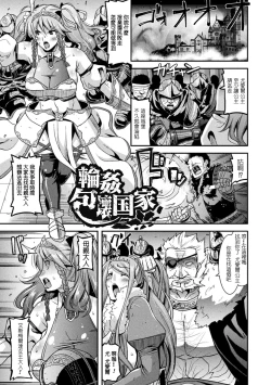 Page 73 of Harami Otsu Ikusa Otome