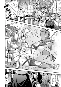 Page 74 of Harami Otsu Ikusa Otome