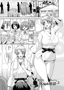 Page 91 of Harami Otsu Ikusa Otome