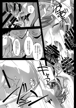 Page 17 of Shitagami