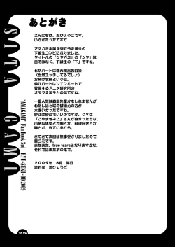 Page 24 of Shitagami