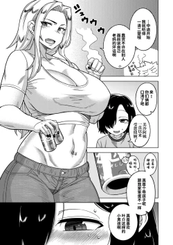 Page 4 of Boku no Kaa-chan to Ore no Mama