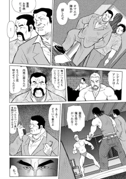 Page 35 of Otoko-tachi no Mahae