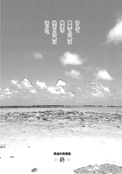 Page 99 of Otoko-tachi no Mahae