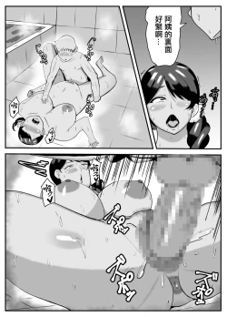 Page 14 of Oba-san,  Danna yori Boku no Hou ga Ii desho | 阿姨比起你丈夫我的更爽吧