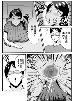 Page 26 of Oba-san,  Danna yori Boku no Hou ga Ii desho | 阿姨比起你丈夫我的更爽吧