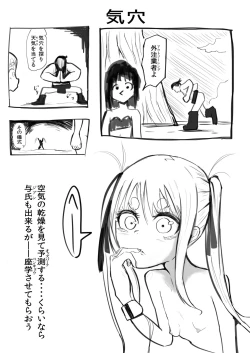 Page 18 of Deramax Dragon Final Dishonored Vol.2