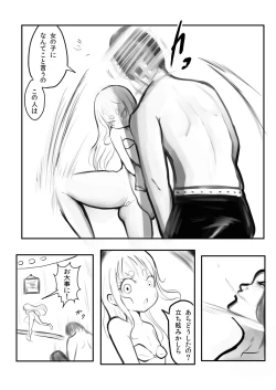 Page 31 of Deramax Dragon Final Dishonored Vol.2