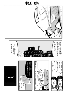 Page 40 of Deramax Dragon Final Dishonored Vol.2