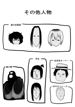 Page 4 of Deramax Dragon Final Dishonored Vol.2