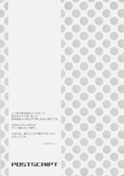 Page 16 of Fantastic Joker