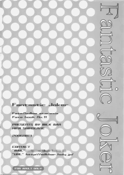 Page 17 of Fantastic Joker