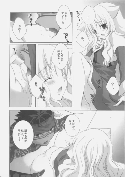 Page 9 of Fantastic Joker