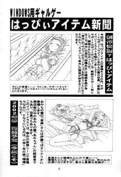 Page 27 of Eru Eru 15