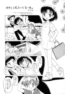 Page 28 of Eru Eru 15