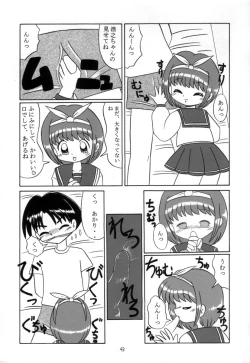 Page 42 of Eru Eru 15