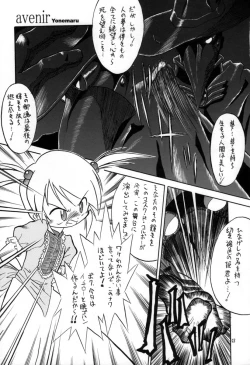 Page 52 of Eru Eru 15