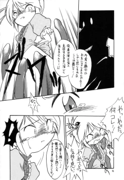 Page 53 of Eru Eru 15