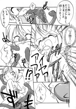 Page 54 of Eru Eru 15