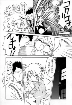 Page 57 of Eru Eru 15