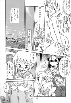 Page 63 of Eru Eru 15