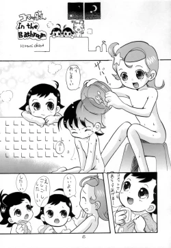 Page 64 of Eru Eru 15