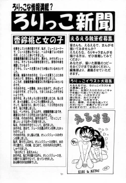 Page 69 of Eru Eru 15