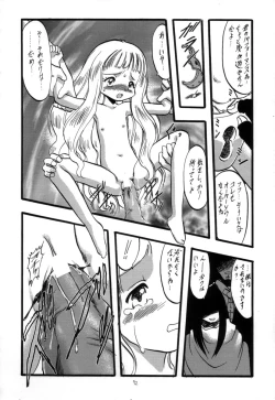 Page 71 of Eru Eru 15