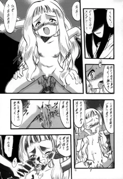 Page 72 of Eru Eru 15